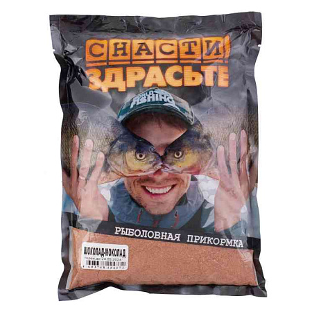 Прикормка "СНАСТИ ЗДРАСЬТЕ" Шоколад-Моколад 800 г