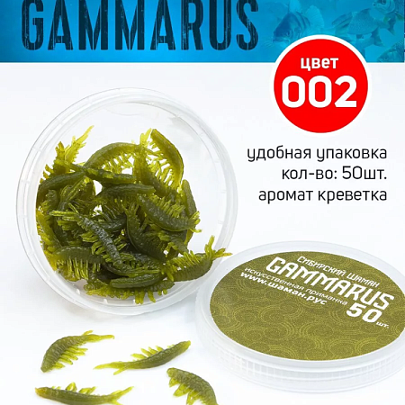 Мормыш (Gammarus),21мм, цв.002 (1шт)