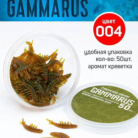 Мормыш (Gammarus),21мм, цв.004 (1шт)