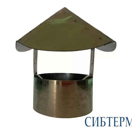 Дымник для печи "СИБТЕРМО" нержавейка