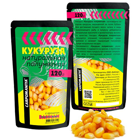 Кукуруза "Карпомания" пакет 120г /ваниль